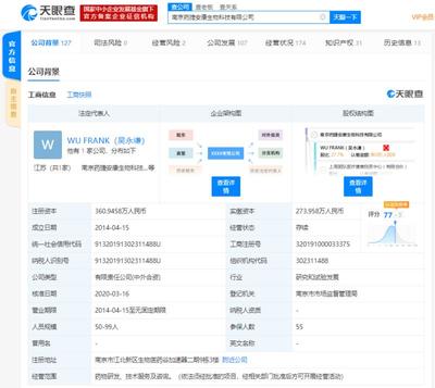 資本賦能創新，國字號基金二期首投落子藥捷安康