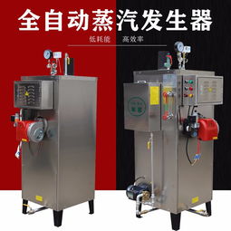 釀酒設(shè)備選小型燃?xì)庹魵獍l(fā)生器還是全自動電蒸汽鍋爐好