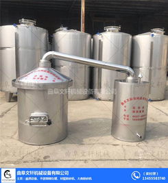 白酒釀酒設(shè)備 曲阜文軒 4000左右的白酒釀酒設(shè)備